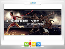 双柏361度——腾讯大运会梦想传递